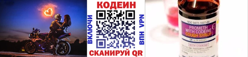 где можно купить наркотик  Красавино  Кодеиновый сироп Lean Purple Drank 