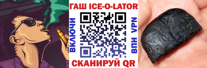 ГАШИШ Изолятор  где можно купить наркотик  Красавино 