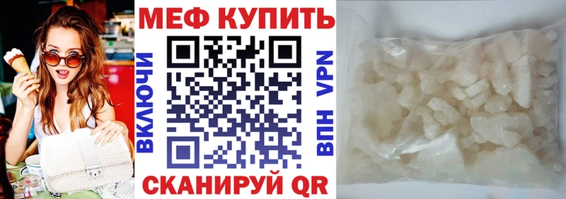 купить   Красавино  маркетплейс формула  Мефедрон мука 