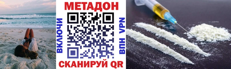 МЕТАДОН methadone  кракен сайт  Красавино 